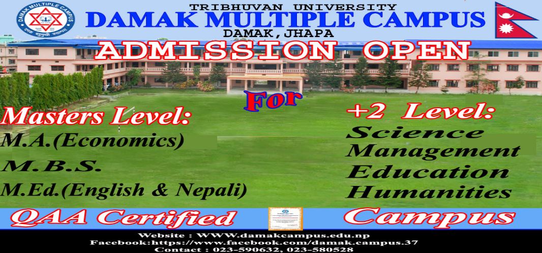 Damak Multiple Campus - BBS Colleges Nepal